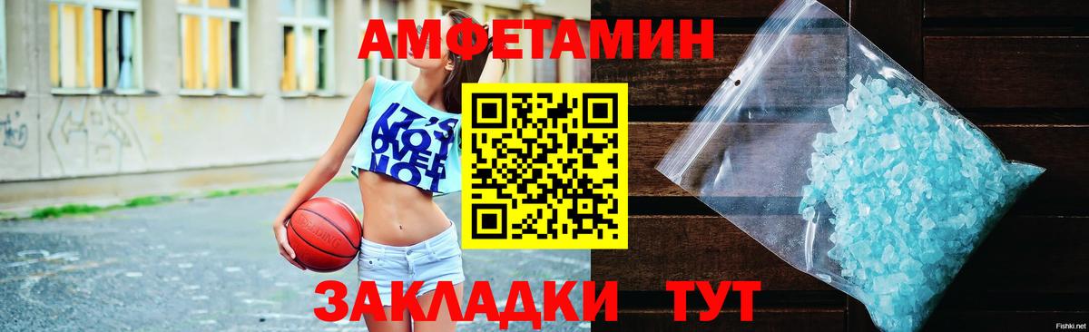 Сорочинск  АМФЕТАМИН 98%  Амфетамин  Вход с VPN 