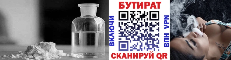Бутират вода  где найти   Сорочинск 