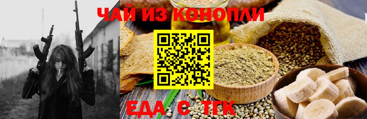 Сорочинск  Еда ТГК марихуана  Вход с VPN 