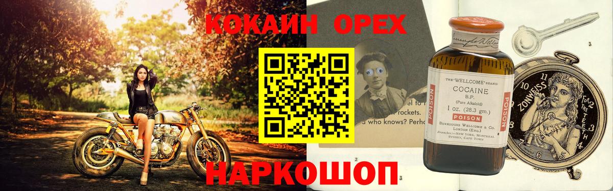 Сорочинск  Cocaine Fish Scale  Кокаин 97%  COCAIN  Вход с VPN 
