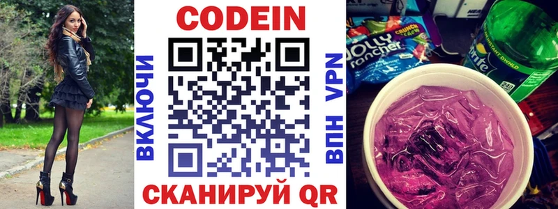 Codein Purple Drank  Сорочинск 
