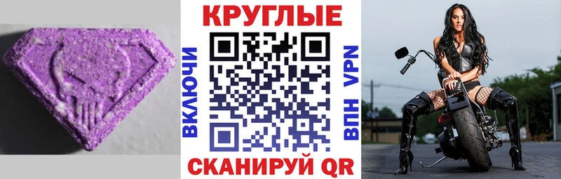 Ecstasy 280 MDMA mega Сорочинск