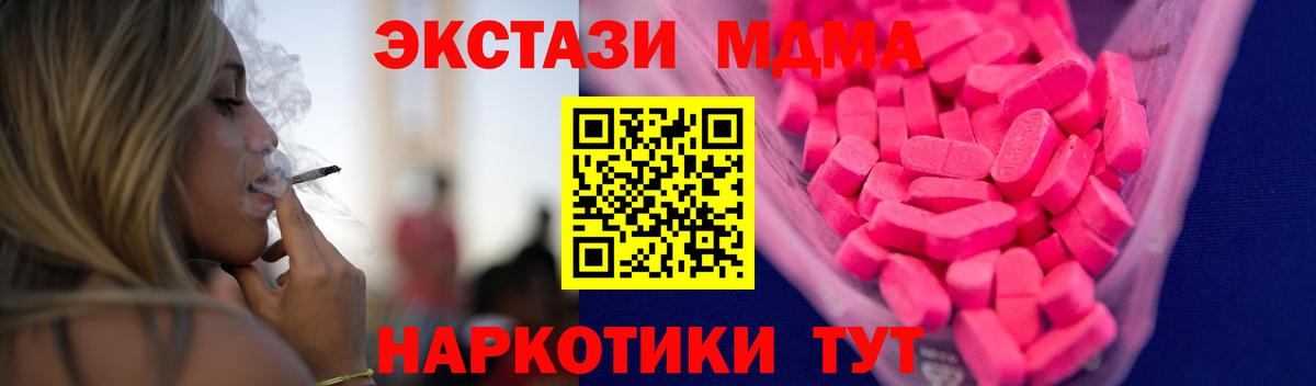 где найти наркотики  ЭКСТАЗИ 99%  Экстази 280 MDMA  Вход с VPN  Сорочинск 