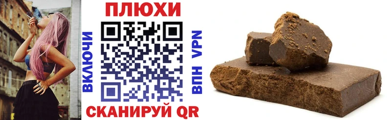 что такое наркотик Сорочинск ГАШИШ Premium