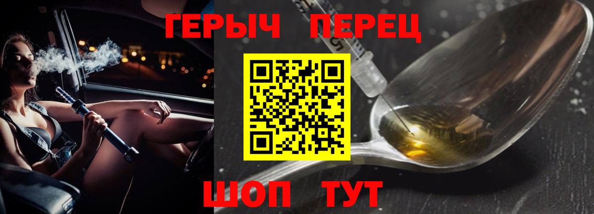 ГЕРОИН гречка Сорочинск