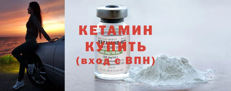 КЕТАМИН ketamine  Сорочинск 