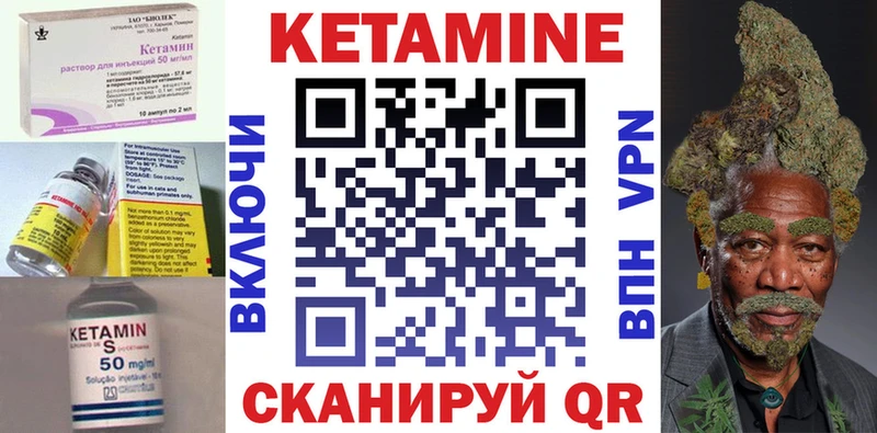 Кетамин VHQ  Сорочинск 