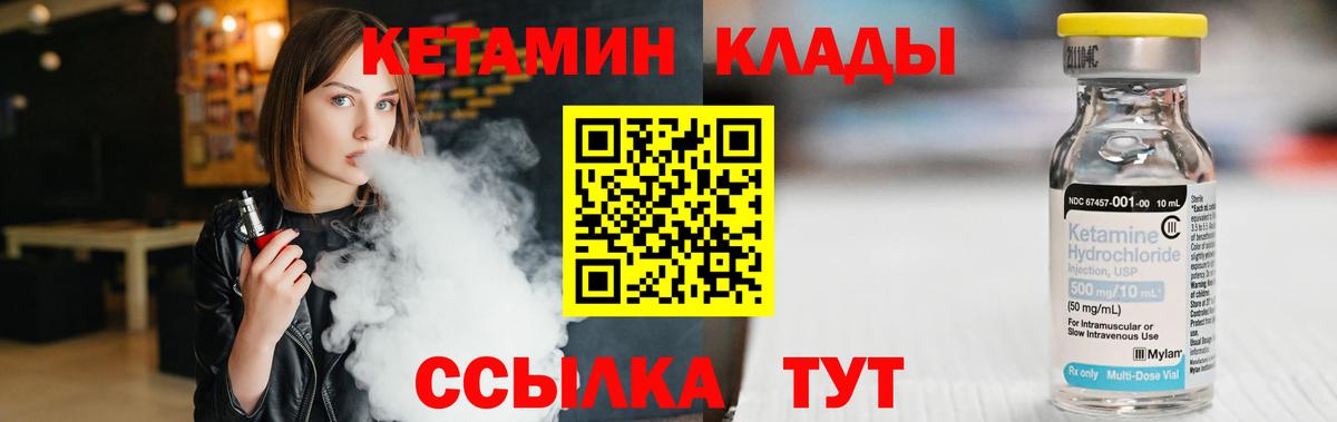 Кетамин ketamine  Кетамин VHQ  Сорочинск  Вход с VPN 