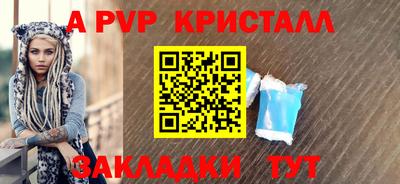 альфа пвп Азнакаево