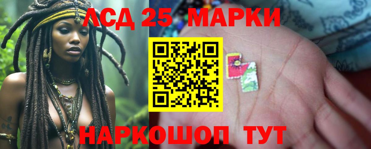 LSD-25 экстази ecstasy Сорочинск