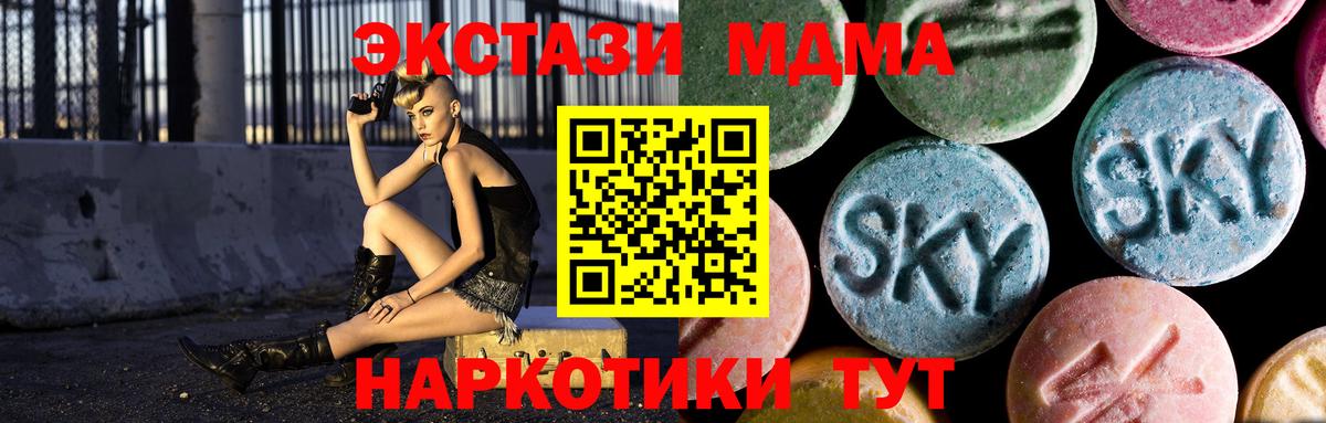 Сорочинск  МДМА кристаллы  МДМА Molly  МДМА  Вход с VPN 