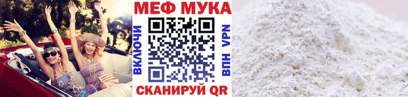 МЕФ мяу мяу  Сорочинск 