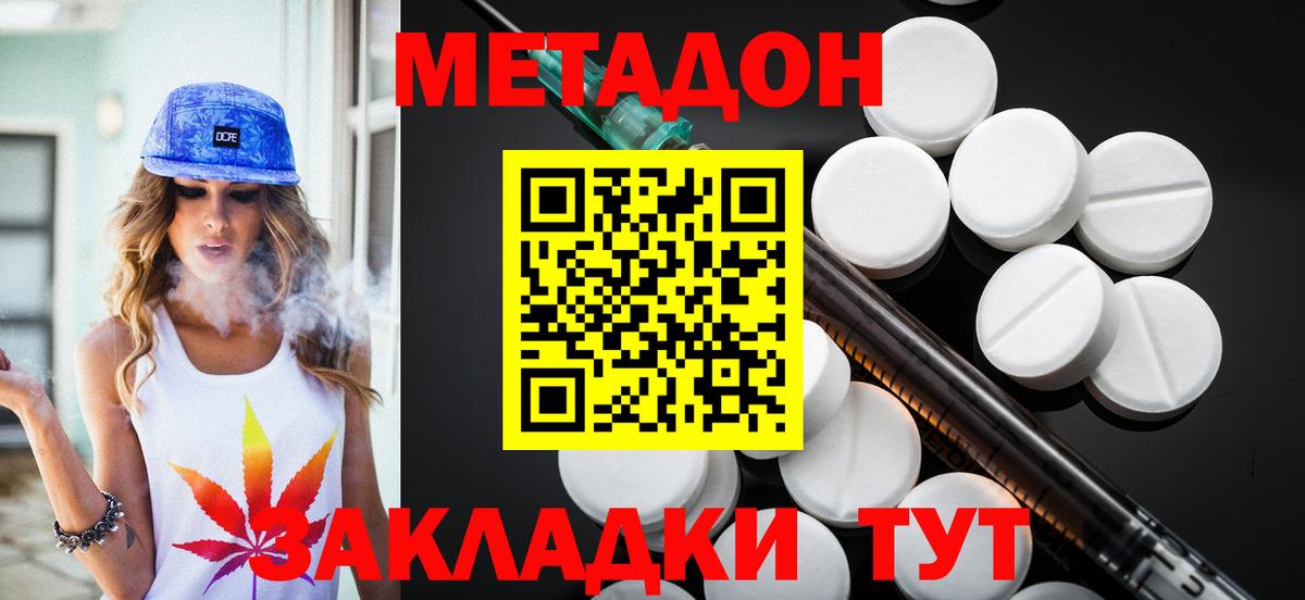 Сорочинск  МЕТАДОН methadone  Вход с VPN  МЕТАДОН белоснежный 
