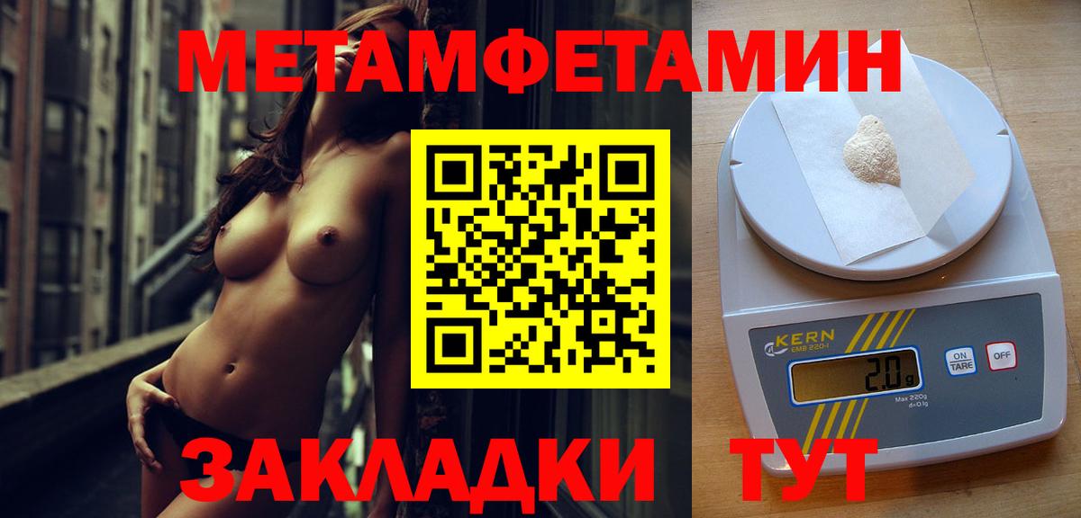 Метамфетамин мет  Вход с VPN  Метамфетамин мет  Метамфетамин  Сорочинск 