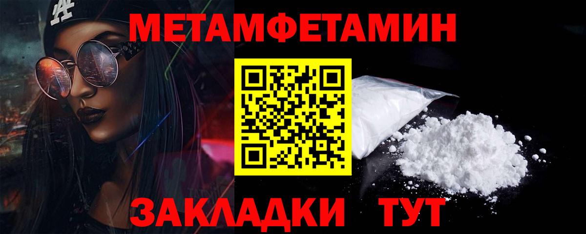 МЕТАМФЕТАМИН винт Сорочинск