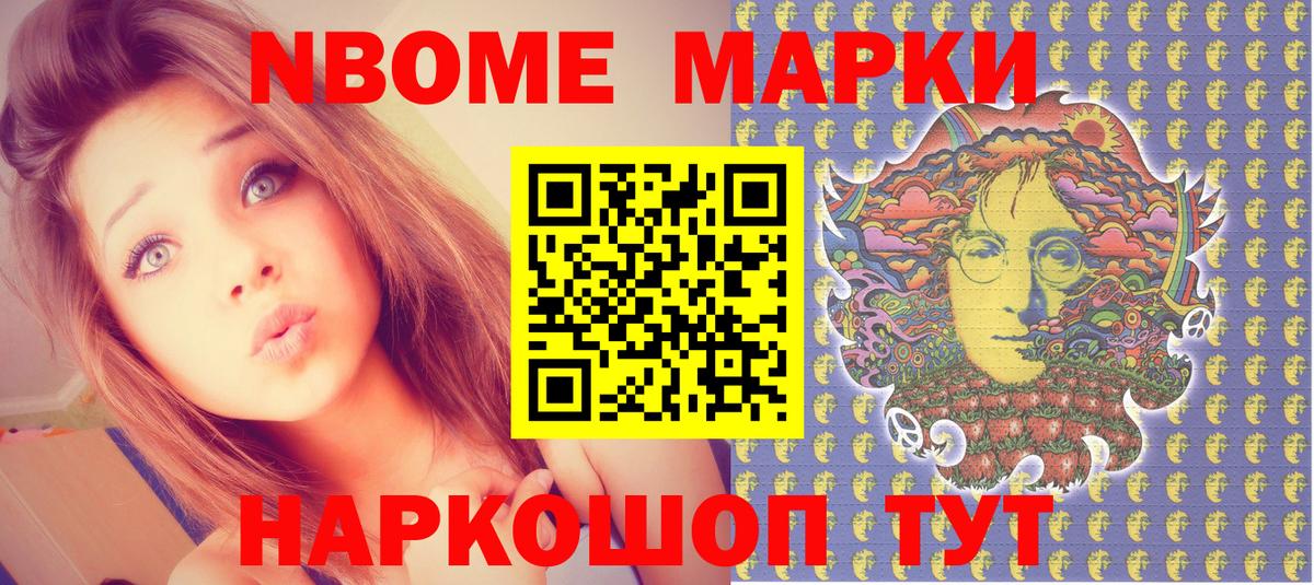 Наркотические марки 1500мкг  Наркотические марки 1500мкг  Сорочинск  Вход с VPN 