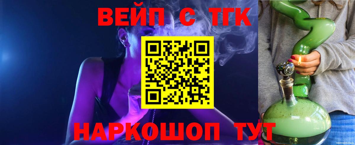 Дистиллят ТГК концентрат  Вход с VPN  Сорочинск 