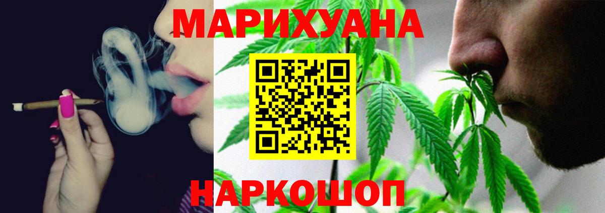Каннабис White Widow  Шишки марихуана White Widow  Сорочинск  Бошки Шишки VHQ  Вход с VPN 